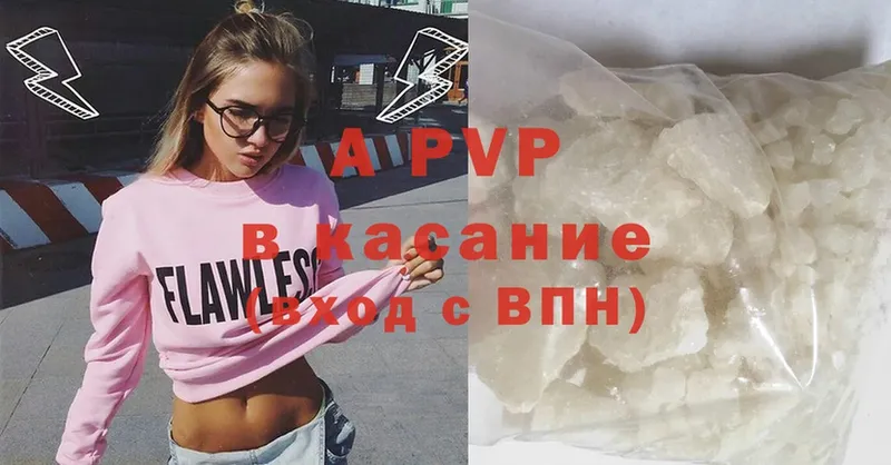 APVP мука  Верея 