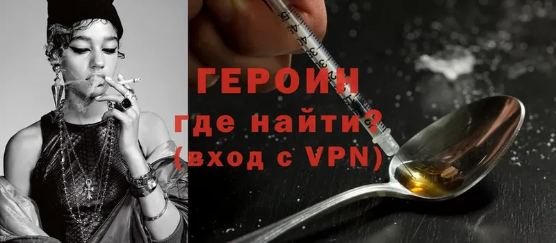 ГЕРОИН гречка  Верея 