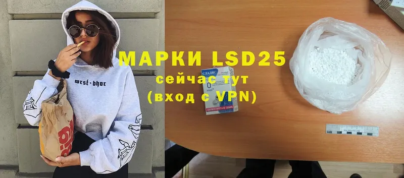 LSD-25 экстази кислота  Верея 